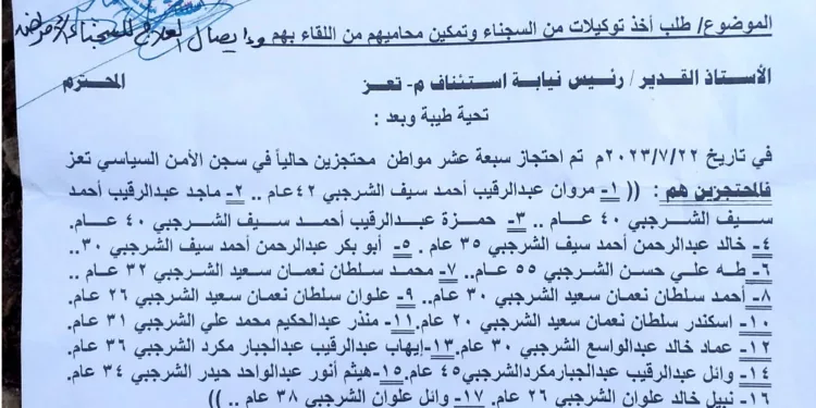 شرطة تعز تمنع زيارات معتقلي شرجب وترفض توجيهات النيابة